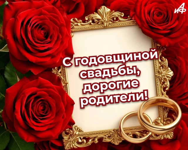 70+ красивых открыток с пожеланиями на годовщину свадьбы для супругов