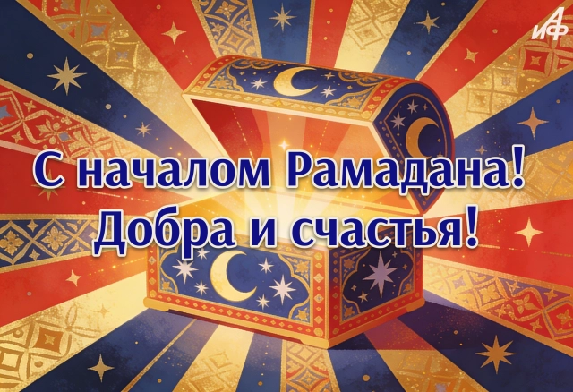 Рамадан красивые картинки