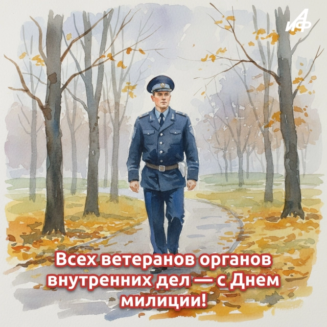 открытка с днем полиции