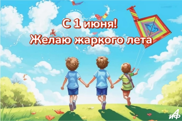 открытки начало лета