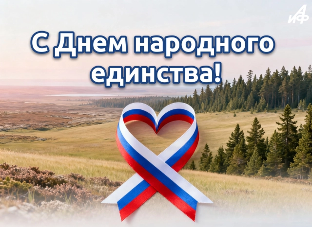 открытки 4 ноября