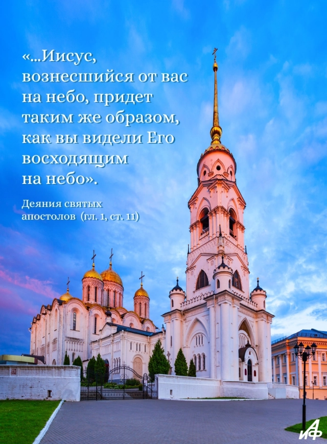 открытки Вознесение скачать бесплатно