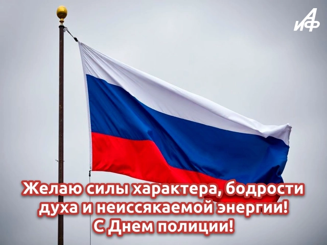 картинка с днем полиции