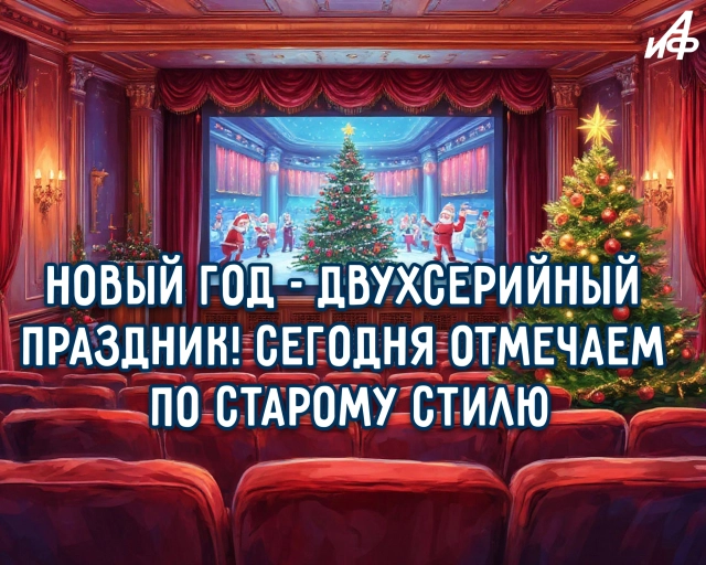 старый новый год открытка кино