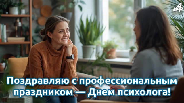 картинки день психолога с юмором