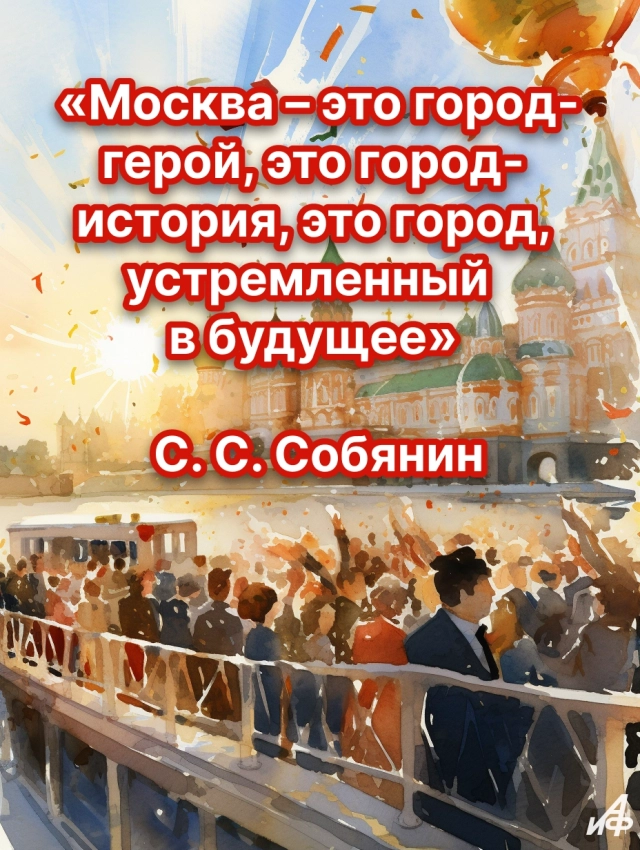 день города Москва