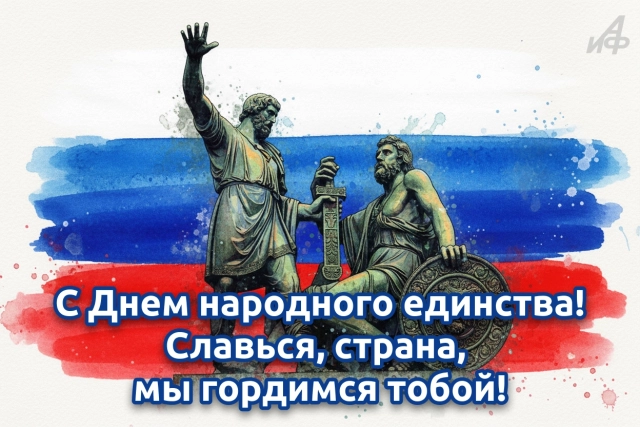 открытки 4 ноября