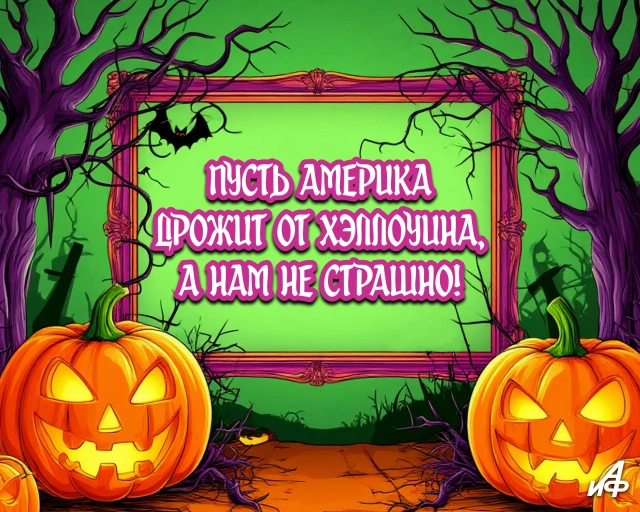 хэллоуин юмор &nbsp;приколы