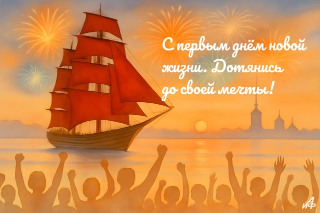 открытка последний звонок