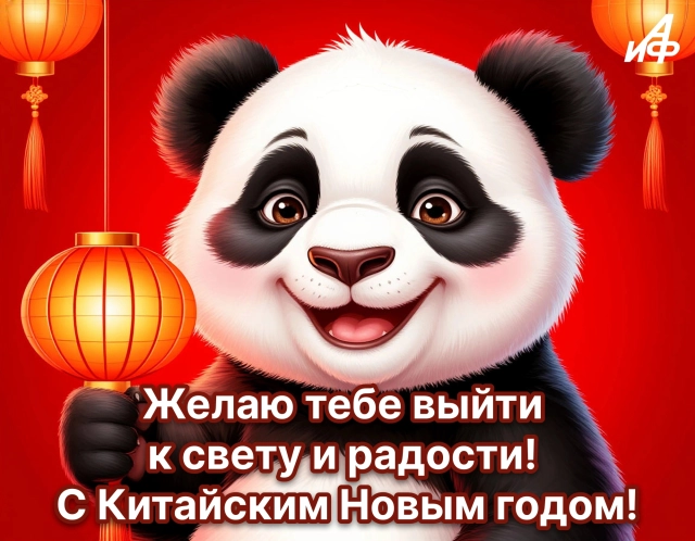 китайский новый год&nbsp;открытка