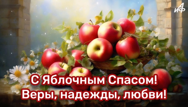 открытки преображение