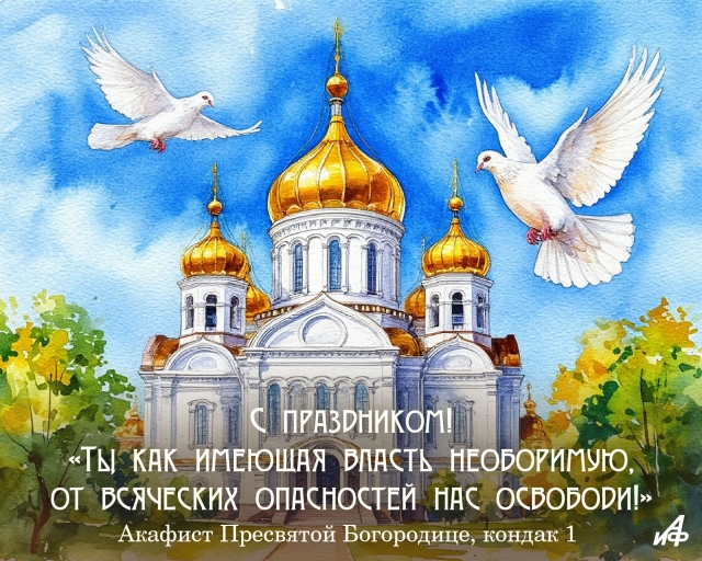 Богородица открытка