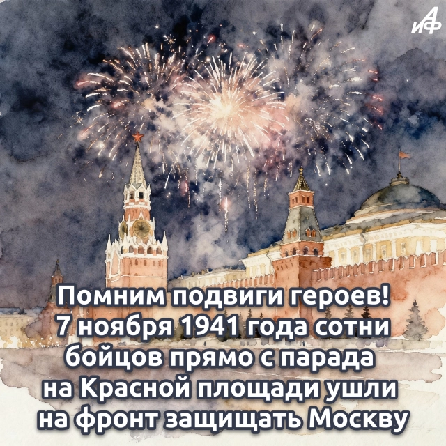 7 ноября открытка