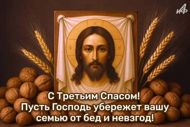 30+ красивых открыток к Ореховому и Хлебному Спасу на 29 августа