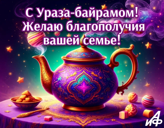 красивая картинка&nbsp;на ураза-байрам