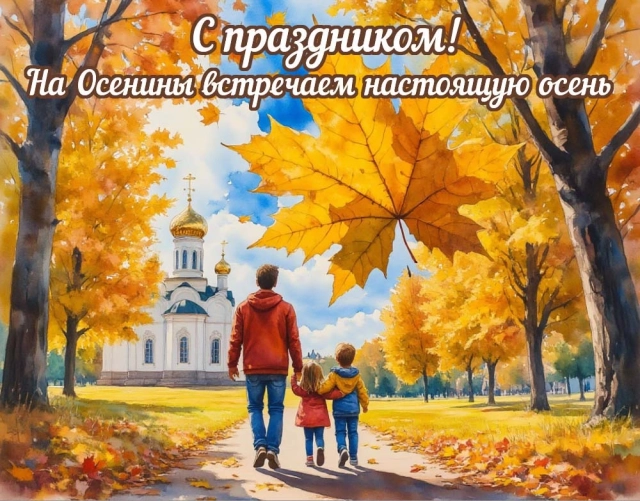 открытки Рождество Богородицы