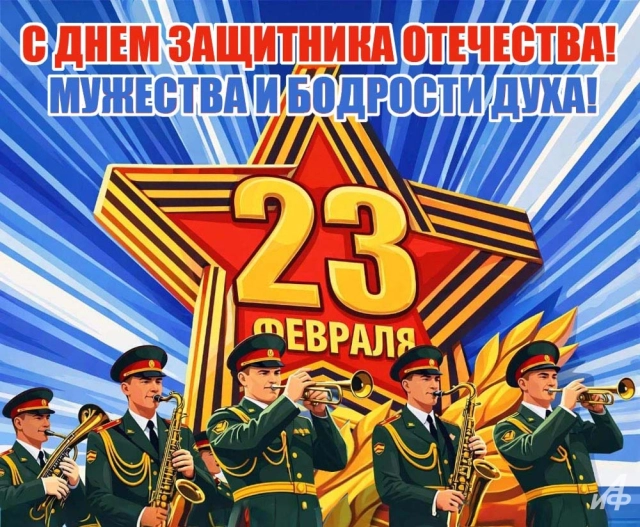 день защитника Отечества открытки