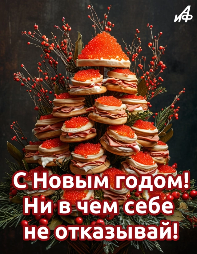 с новым годом приятных сюрпризов картинка