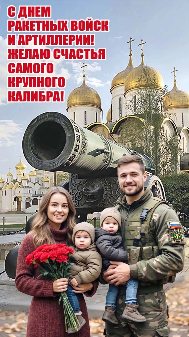 открытка с днем ракетных войск