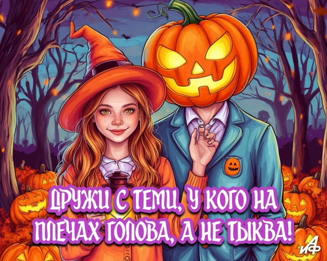 хэллоуин&nbsp;открытки