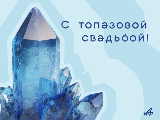 16 лет свадьбы открытка