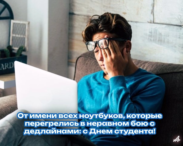 открытки день студента