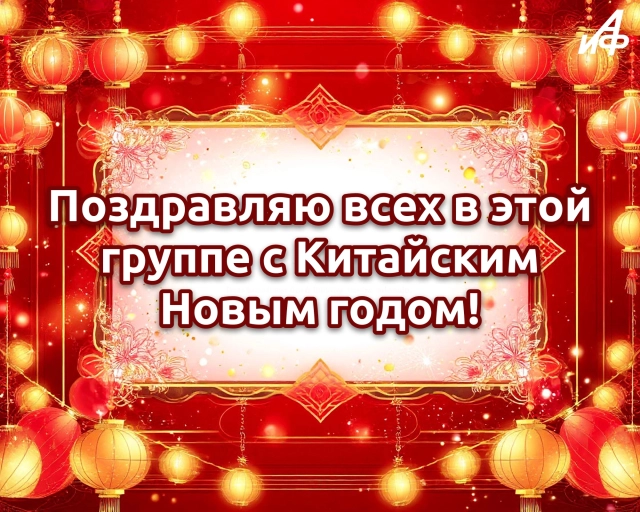 с новым годом по китайском календарю открытки