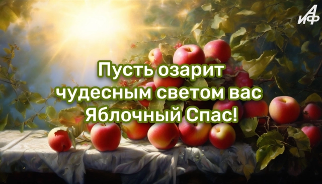 открытки преображение