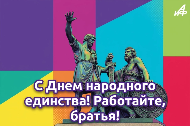 открытки 4 ноября