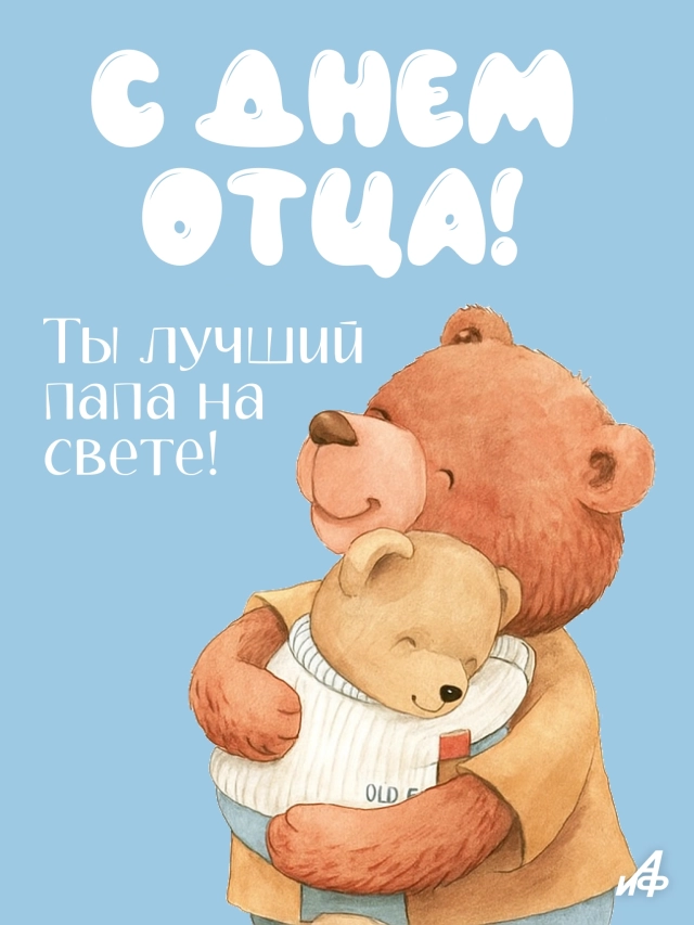 красивые картинки день отца