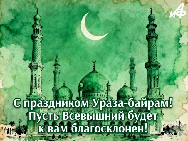 красивая картинка на ураза-байрам