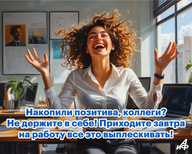 открытка завтра на работу