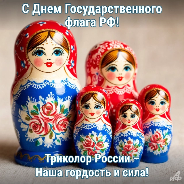20+ ярких открыток к Дню Флага России: красивые картинки на 22 августа