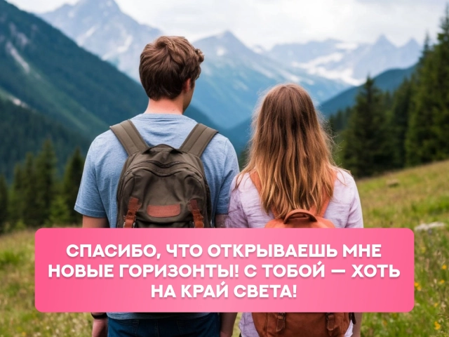 спасибо для любимых открытка