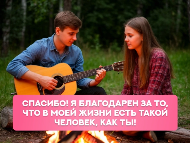  спасибо любовь открытка