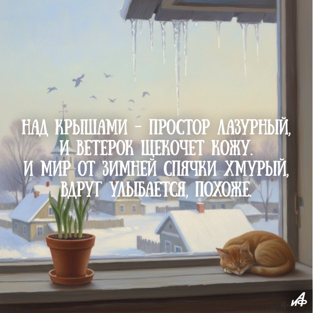 последний день замы открытка