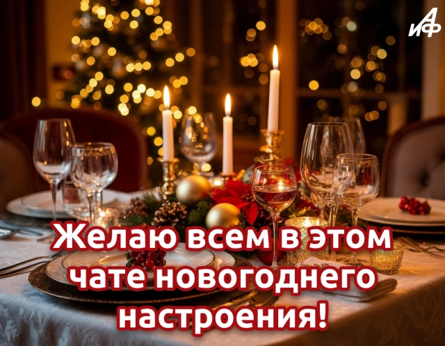 открытка для коллег новый год
