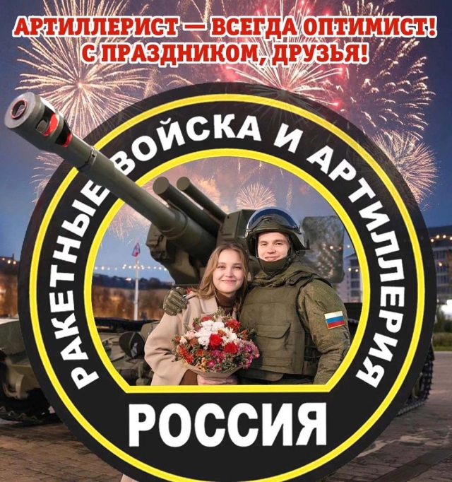 картинка день рвиа