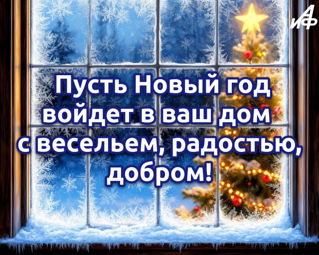 открытка новый год стихи