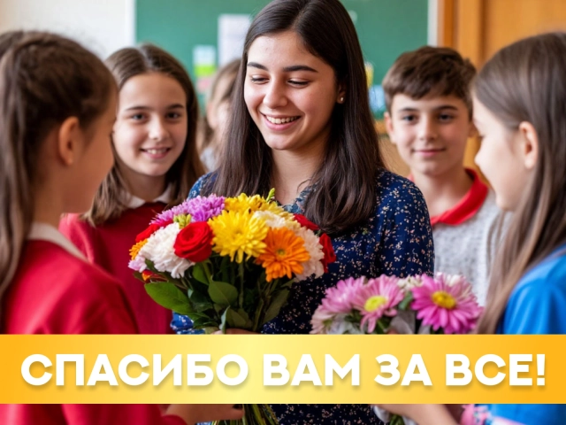 открытка спасибо за все