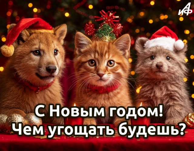 с новым годом открытка семейная