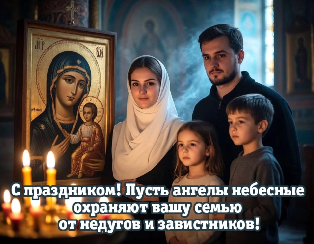 день казанской иконы открытки