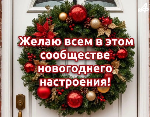 новый год открытка для сообщества
