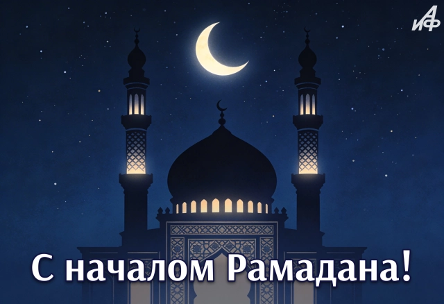Рамадан новые открытки