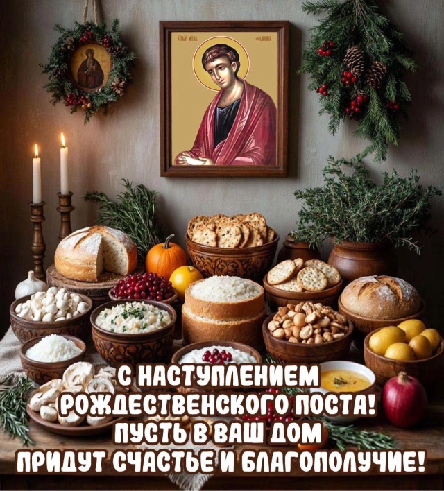 открытки с рождественским постом
