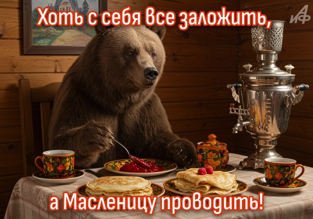 открытка масленица блины