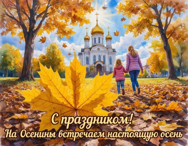 открытки Рождество Богородицы