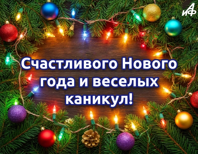 новый год открытка