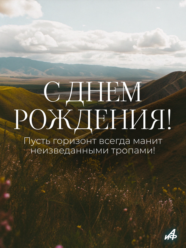 открытки с днем рождения пожелание