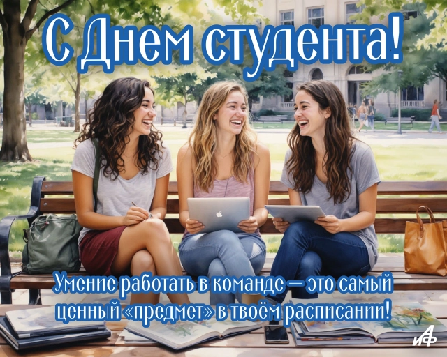 день студента открытки юмор